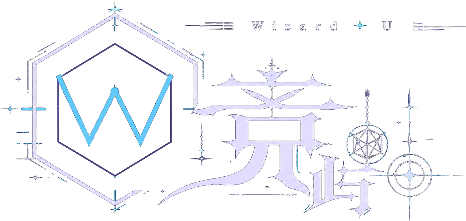 竞屿 Wizard U