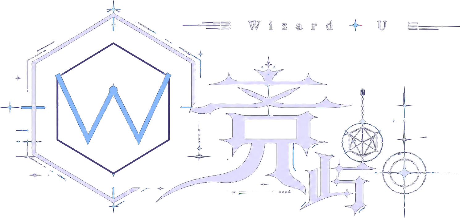 竞屿 Wizard U